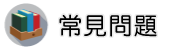 安心徵信好嗎調查